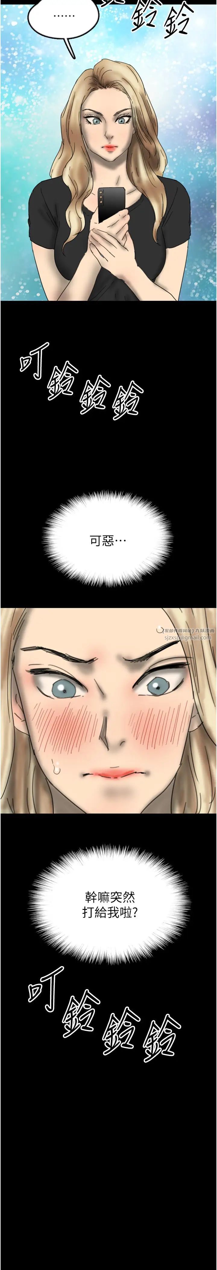 养父的女儿们第33話-這些錢全部都給妳