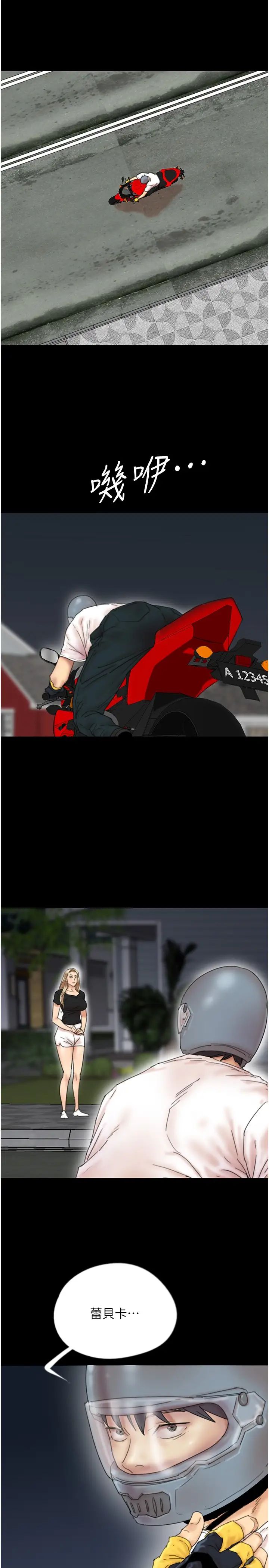 养父的女儿们第33話-這些錢全部都給妳