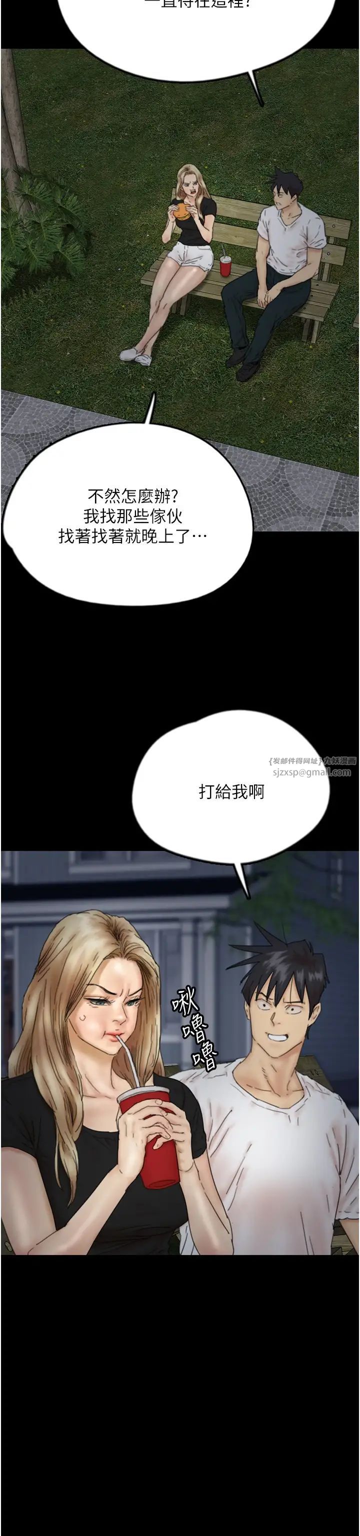 养父的女儿们第33話-這些錢全部都給妳