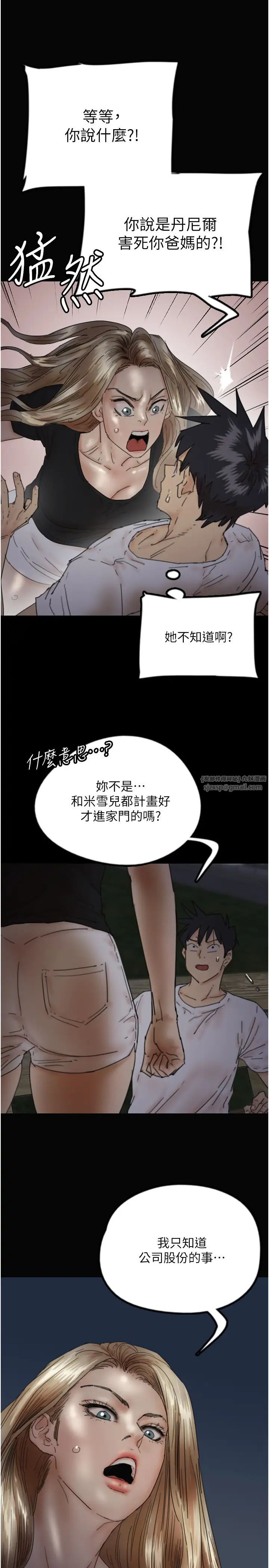 养父的女儿们第33話-這些錢全部都給妳