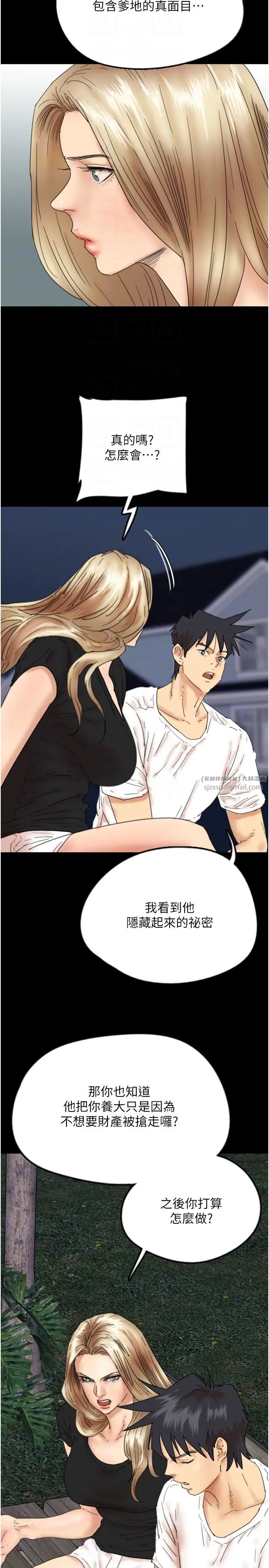 养父的女儿们第33話-這些錢全部都給妳