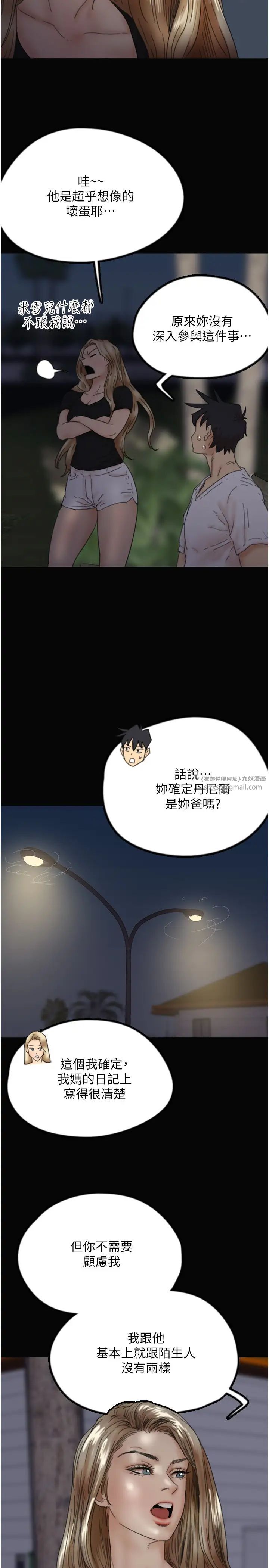 养父的女儿们第33話-這些錢全部都給妳