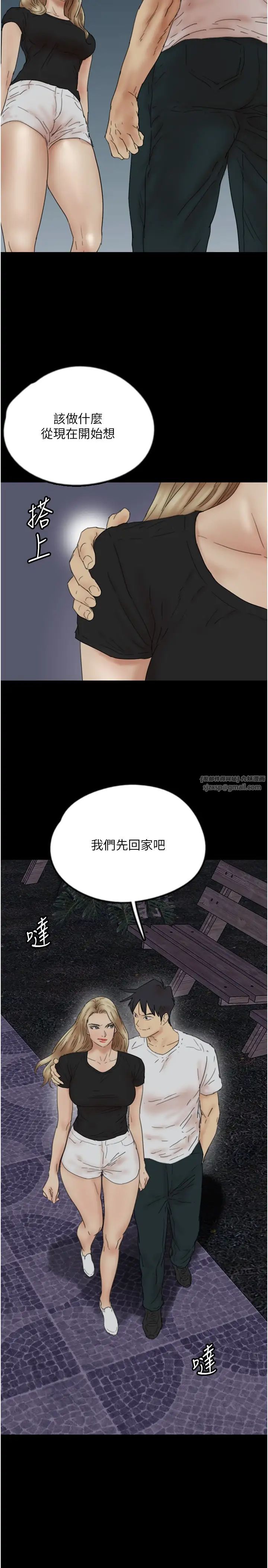 养父的女儿们第33話-這些錢全部都給妳