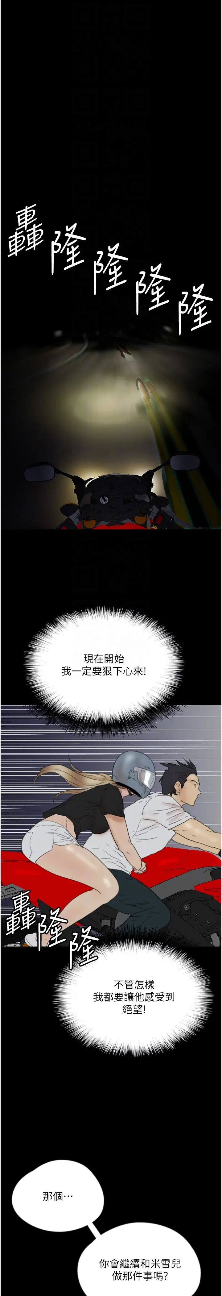 养父的女儿们第33話-這些錢全部都給妳