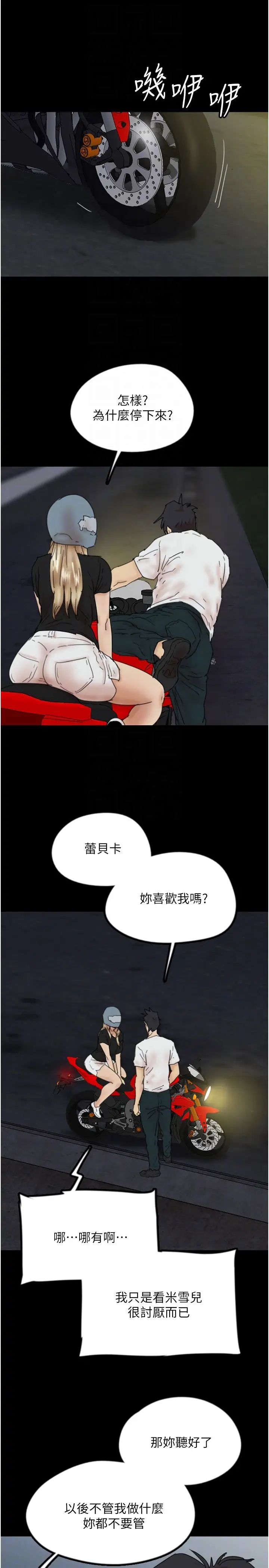 养父的女儿们第33話-這些錢全部都給妳