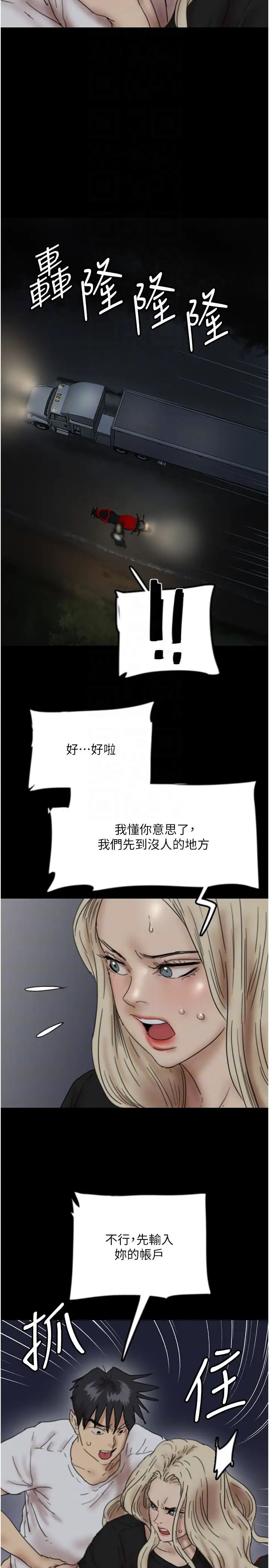 养父的女儿们第33話-這些錢全部都給妳