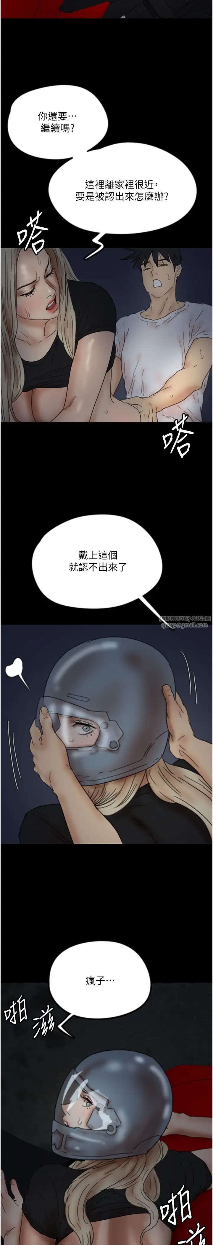 养父的女儿们第33話-這些錢全部都給妳