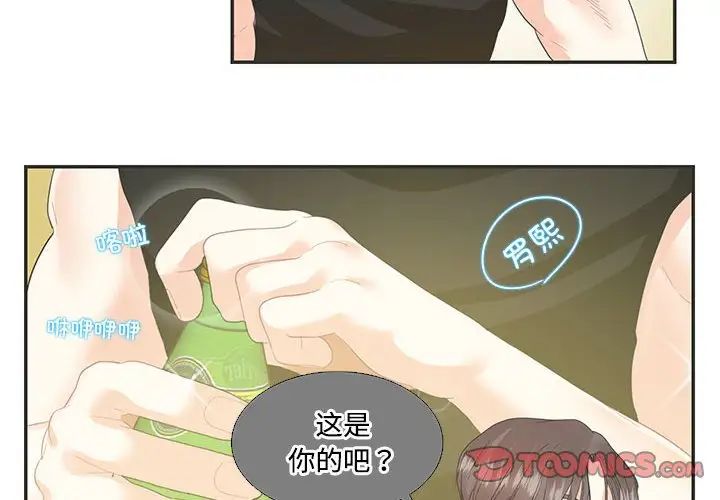 这难道是命中注定第26話