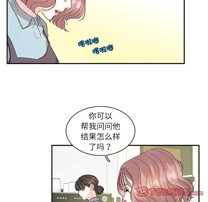 这难道是命中注定第26話