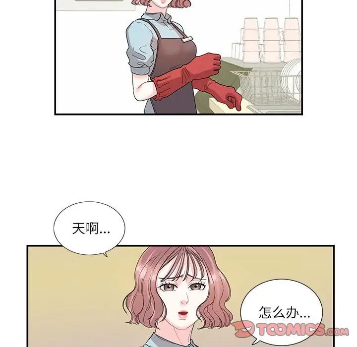 这难道是命中注定第26話