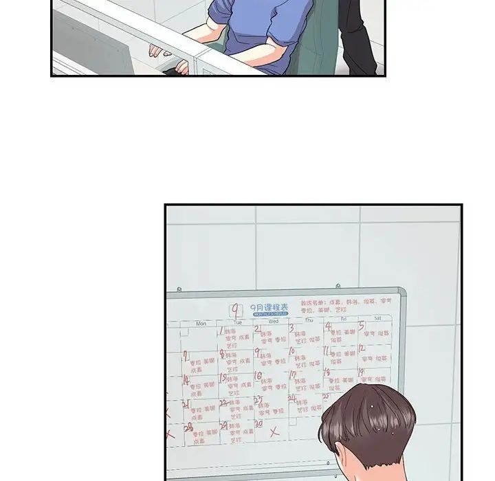 这难道是命中注定第26話
