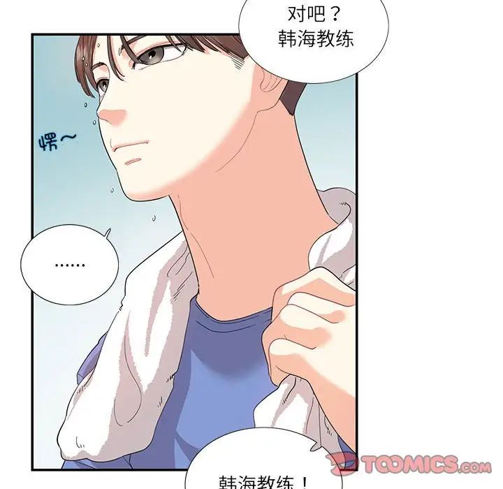 这难道是命中注定第26話