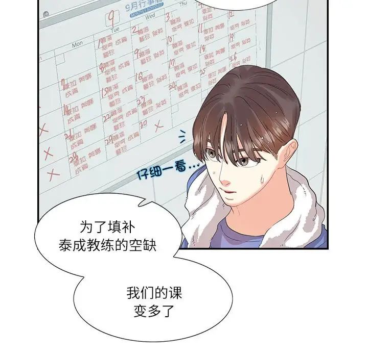 这难道是命中注定第26話