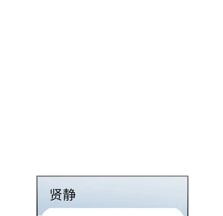 这难道是命中注定第26話