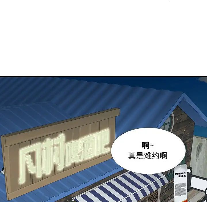 这难道是命中注定第26話