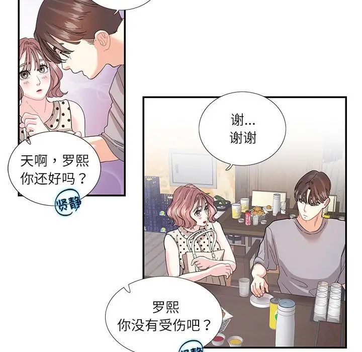 这难道是命中注定第26話