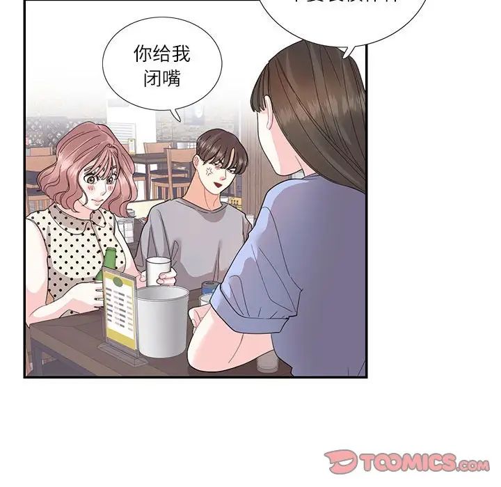 这难道是命中注定第26話