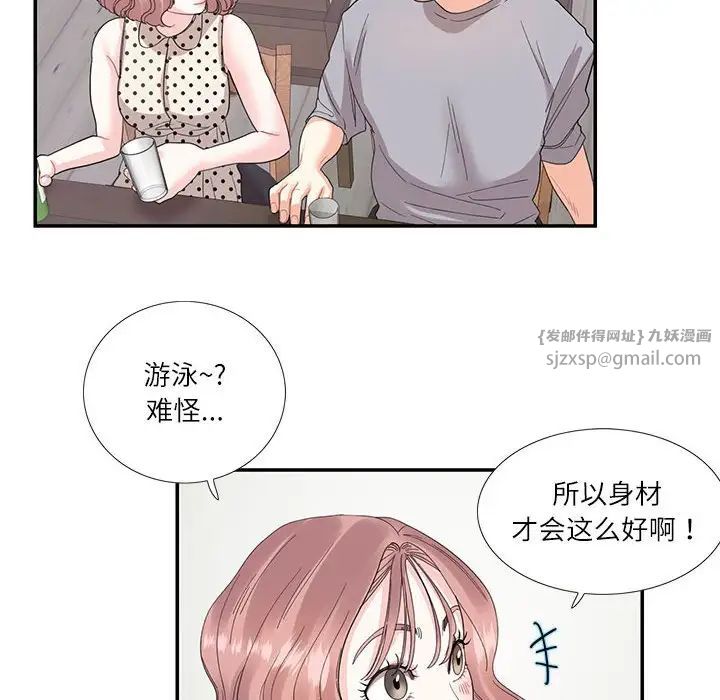 这难道是命中注定第26話