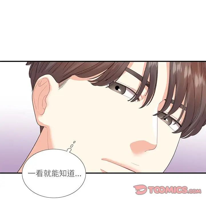 这难道是命中注定第26話