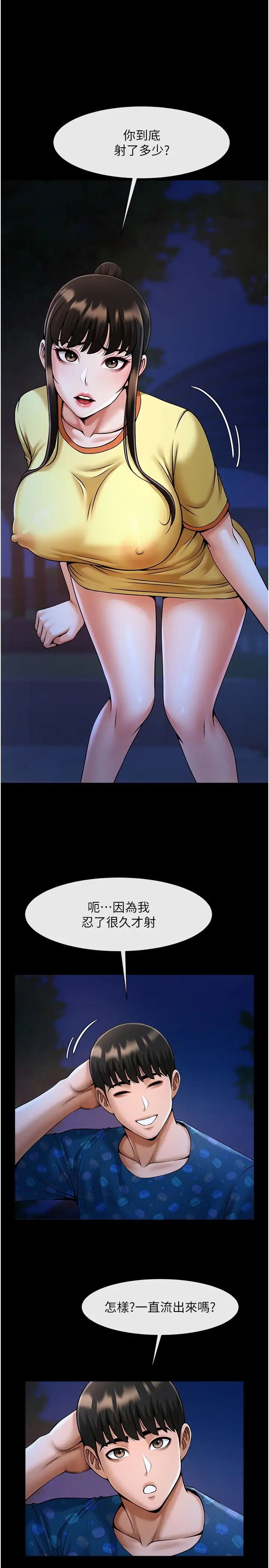 炸裂吧!巨棒第28話-邊喝酒邊拿我當下酒菜