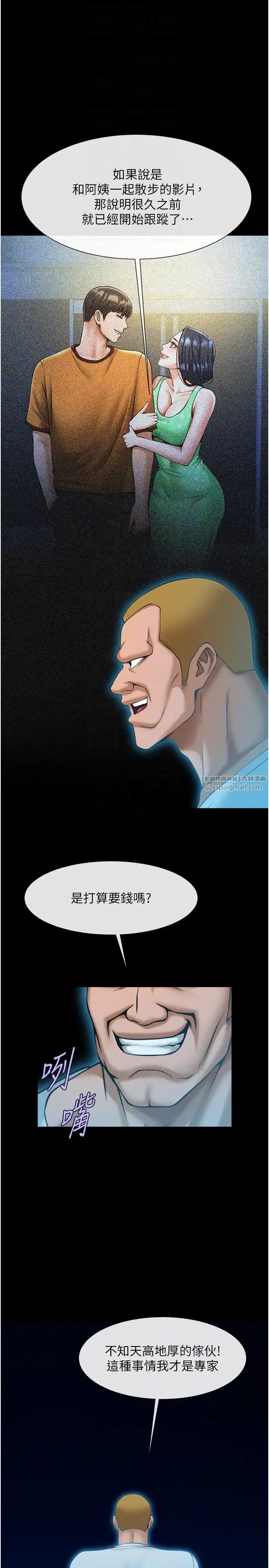 炸裂吧!巨棒第28話-邊喝酒邊拿我當下酒菜