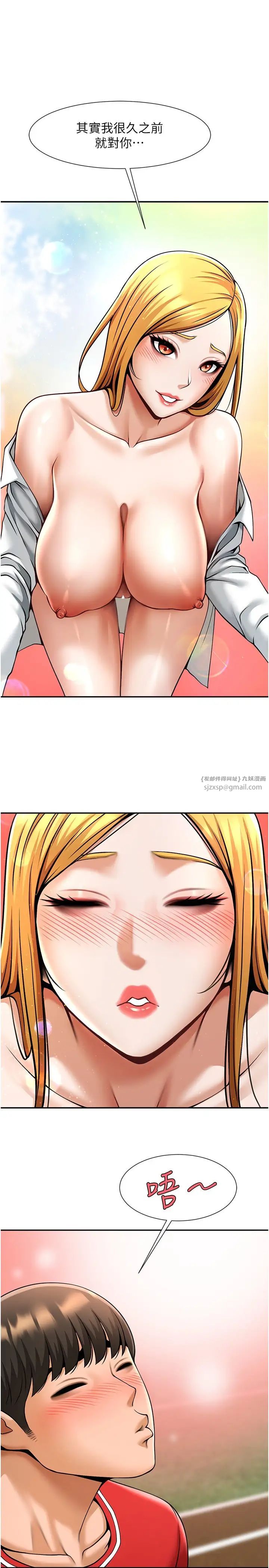 炸裂吧!巨棒第28話-邊喝酒邊拿我當下酒菜