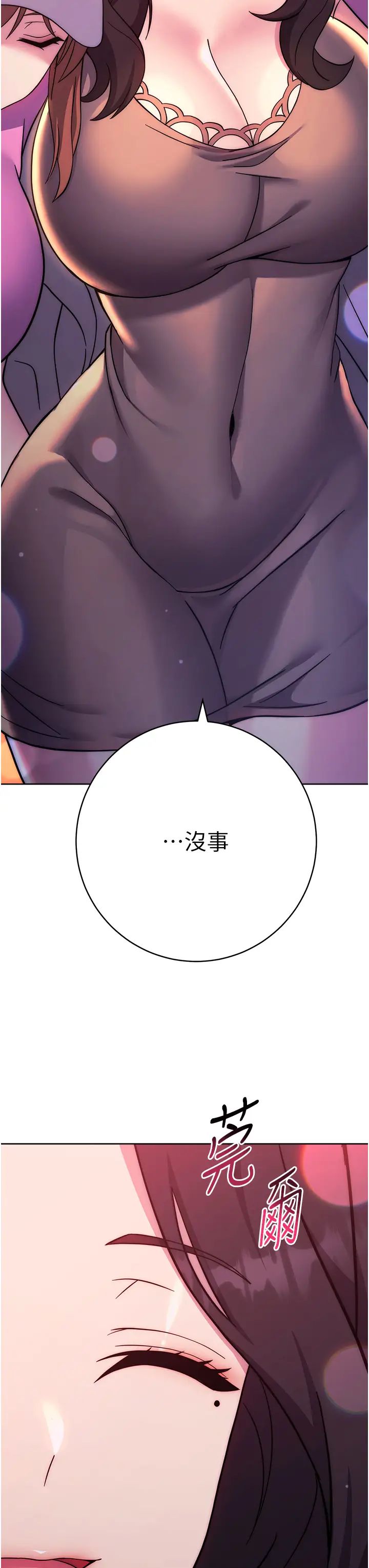 练爱选择题第26話-妳現在是我的性奴瞭