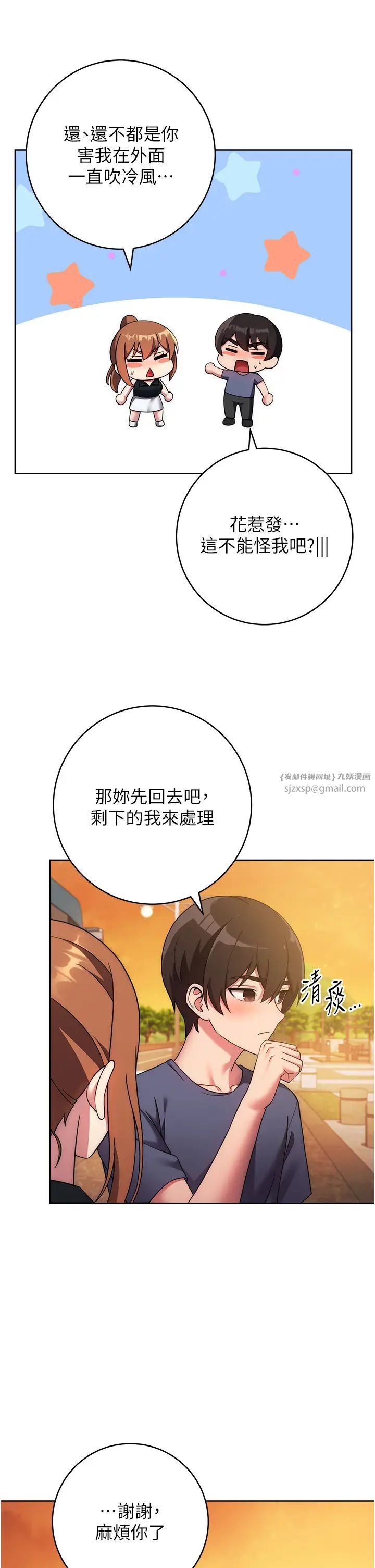 练爱选择题第26話-妳現在是我的性奴瞭