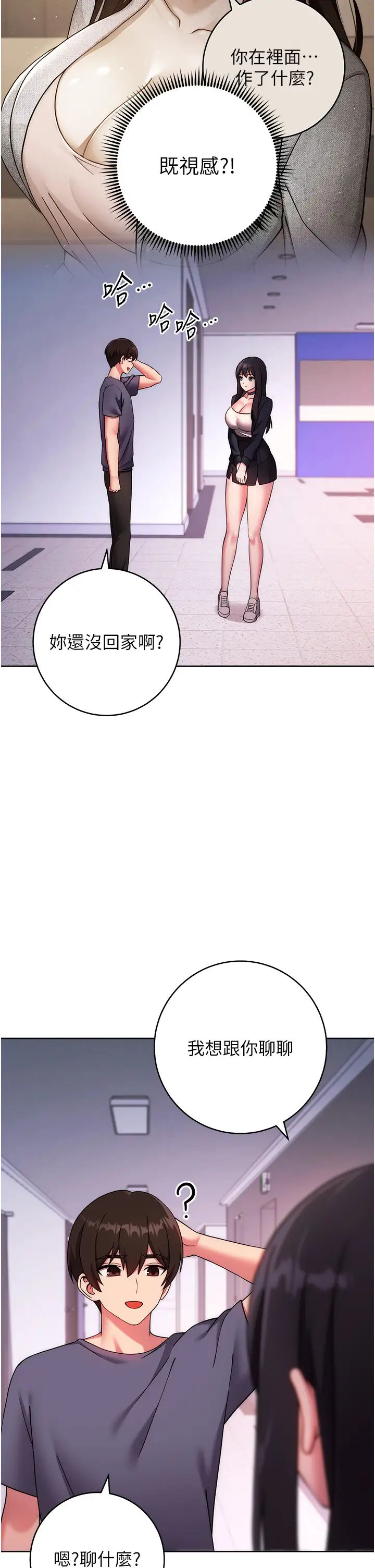 练爱选择题第26話-妳現在是我的性奴瞭