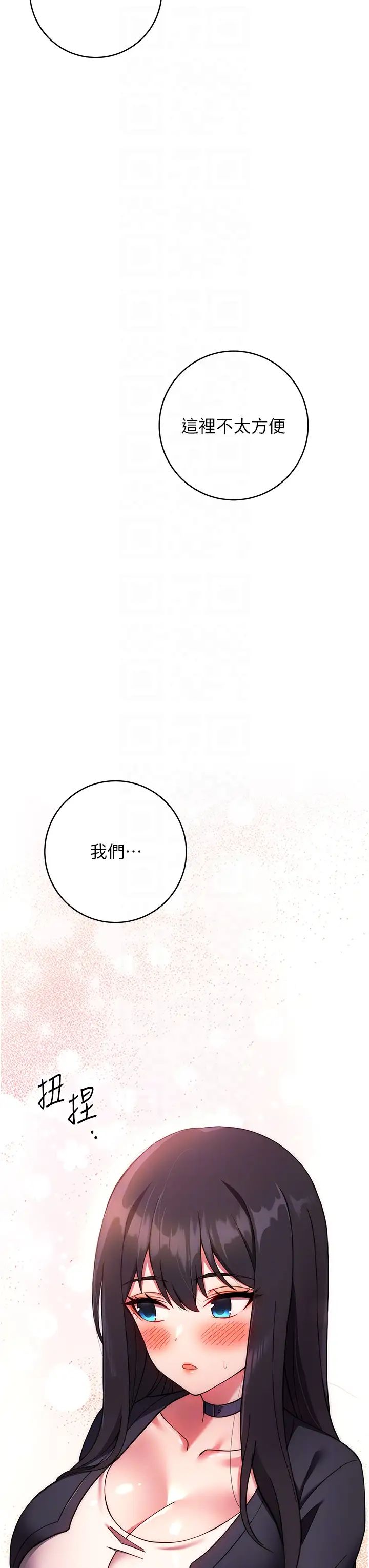 练爱选择题第26話-妳現在是我的性奴瞭