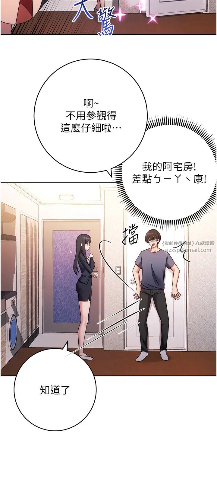 练爱选择题第26話-妳現在是我的性奴瞭