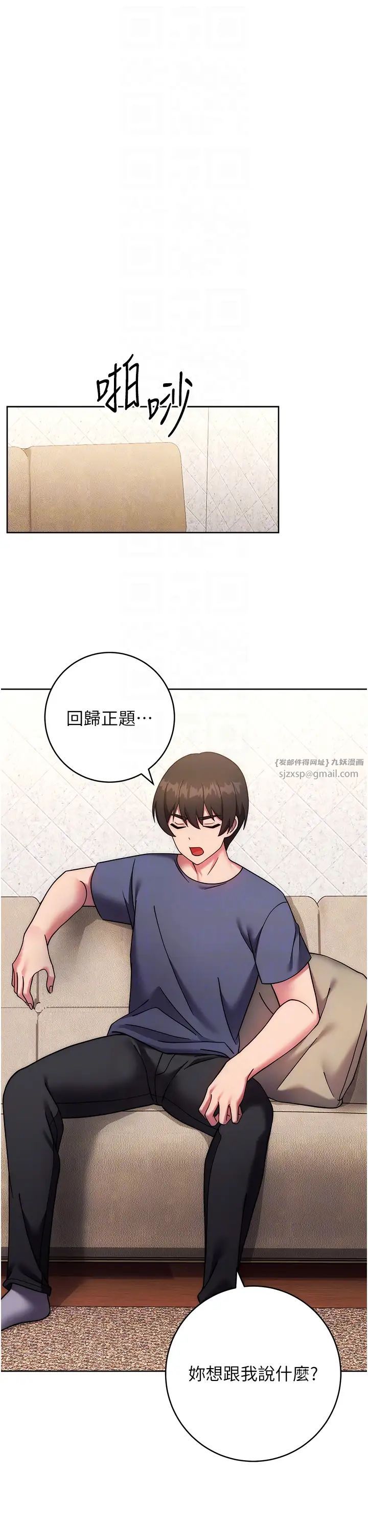 练爱选择题第26話-妳現在是我的性奴瞭