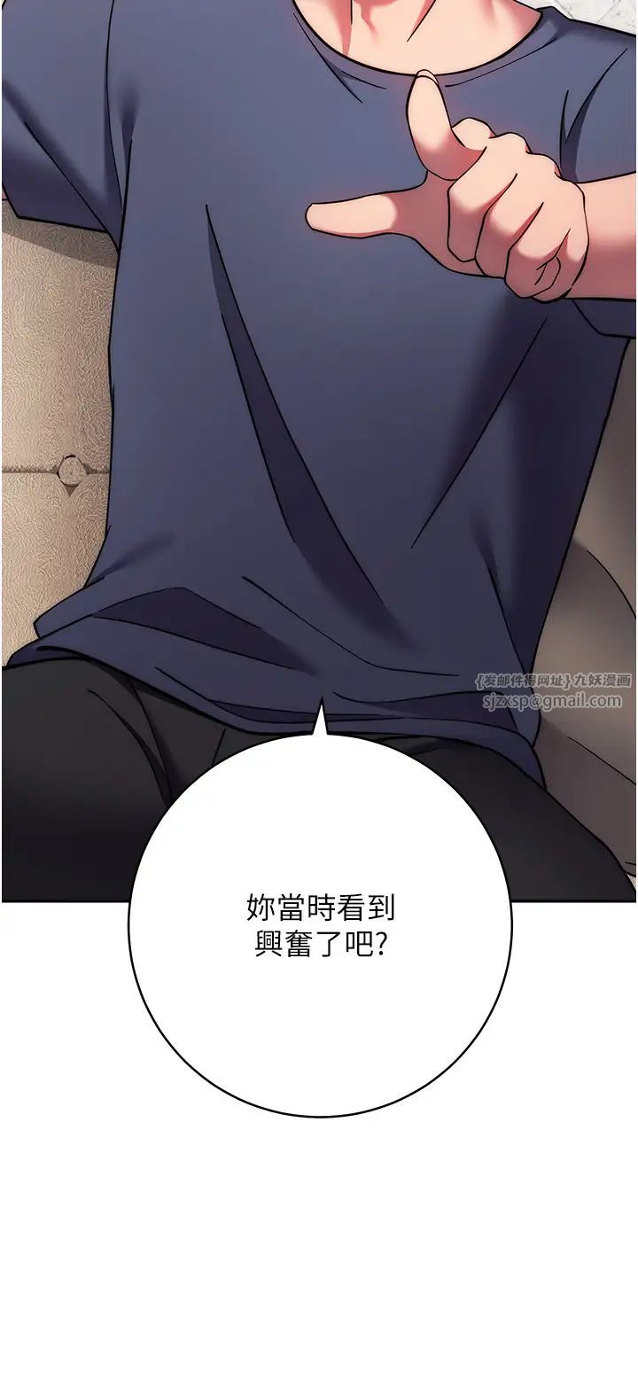 练爱选择题第26話-妳現在是我的性奴瞭