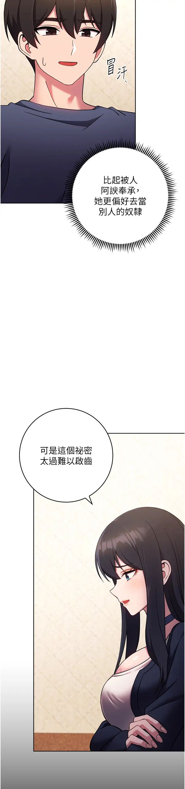 练爱选择题第26話-妳現在是我的性奴瞭