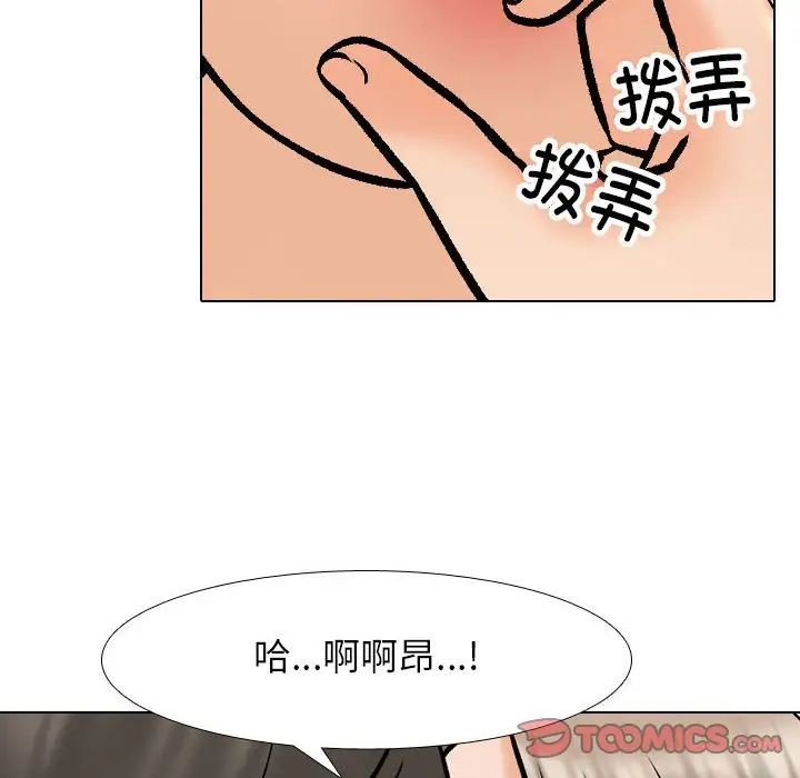 同事换换爱第164話