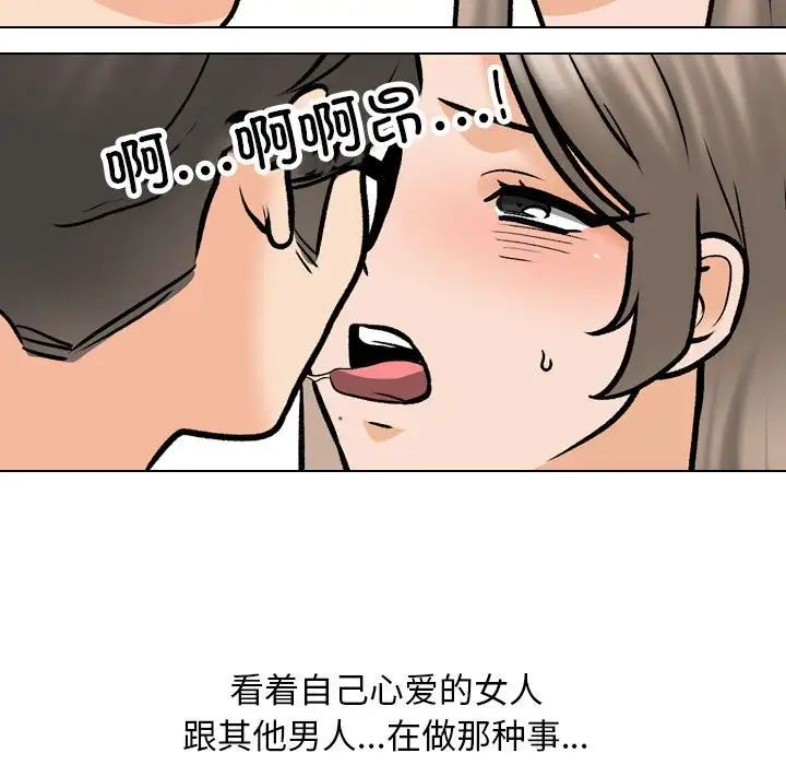 同事换换爱第164話