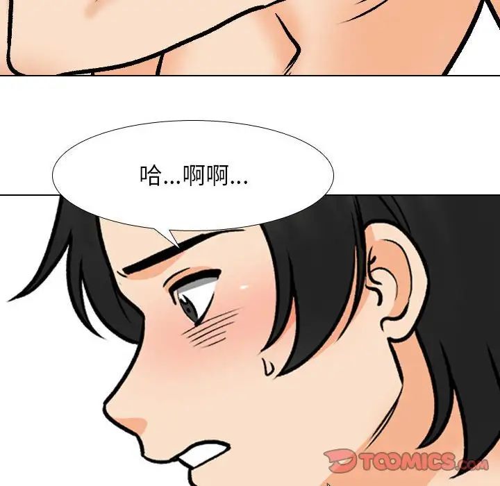 同事换换爱第164話