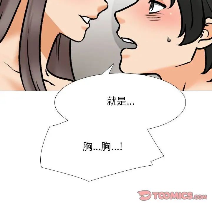 同事换换爱第164話