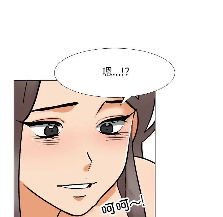 同事换换爱第164話