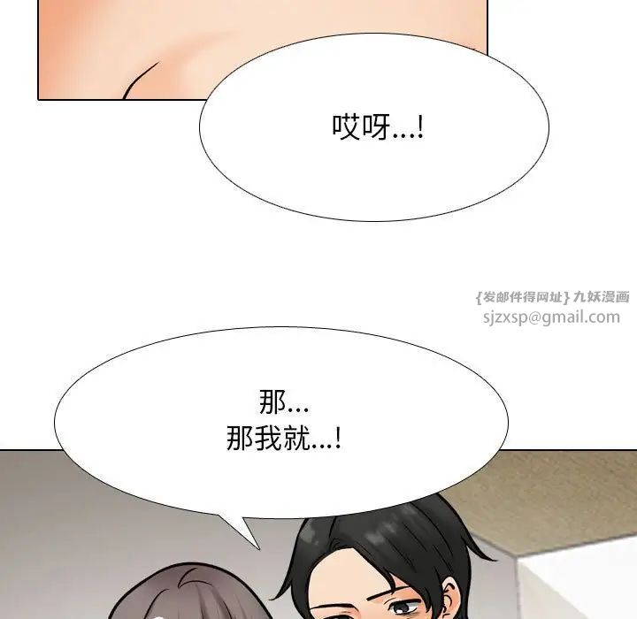 同事换换爱第164話