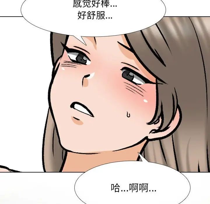 同事换换爱第164話