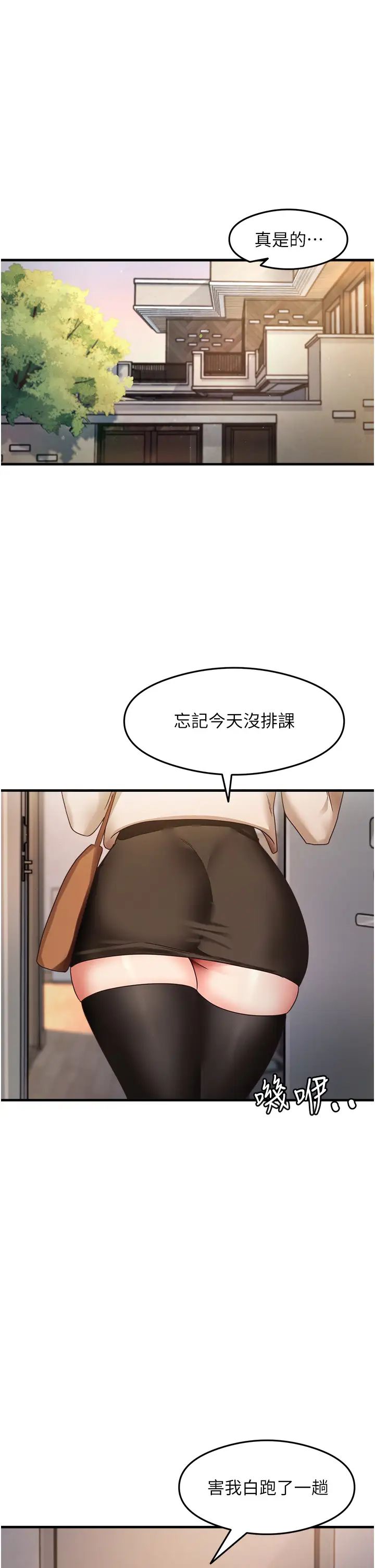 尻試之神學習法 - 第10話-傢裡沒人…進來吧1.jpg,尻試之神學習法 - 第10話-傢裡沒人…進來吧1,尻試之神學習法 - 第10話-傢裡沒人…進來吧