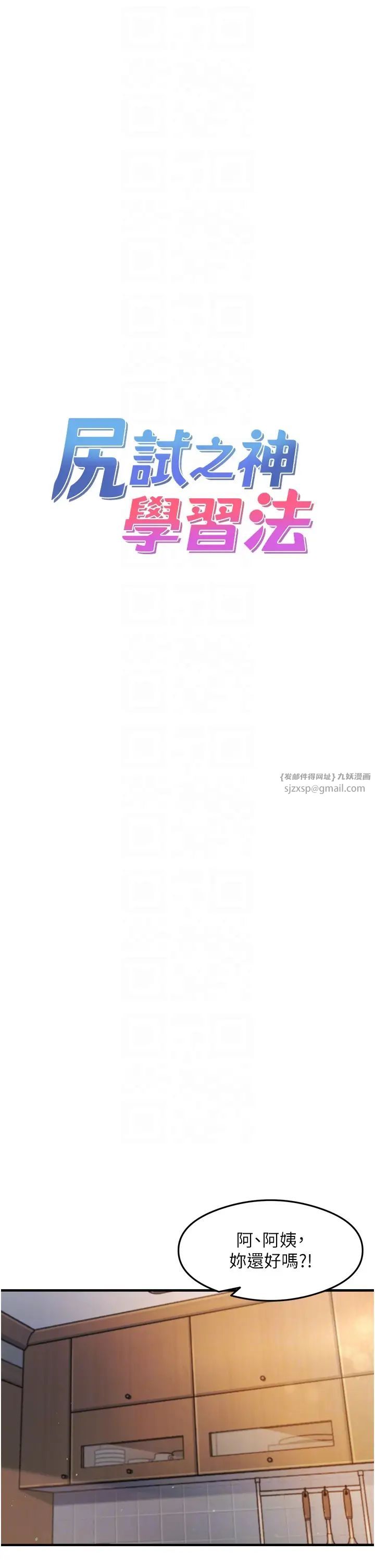 尻試之神學習法 - 第10話-傢裡沒人…進來吧6.jpg,尻試之神學習法 - 第10話-傢裡沒人…進來吧6,尻試之神學習法 - 第10話-傢裡沒人…進來吧
