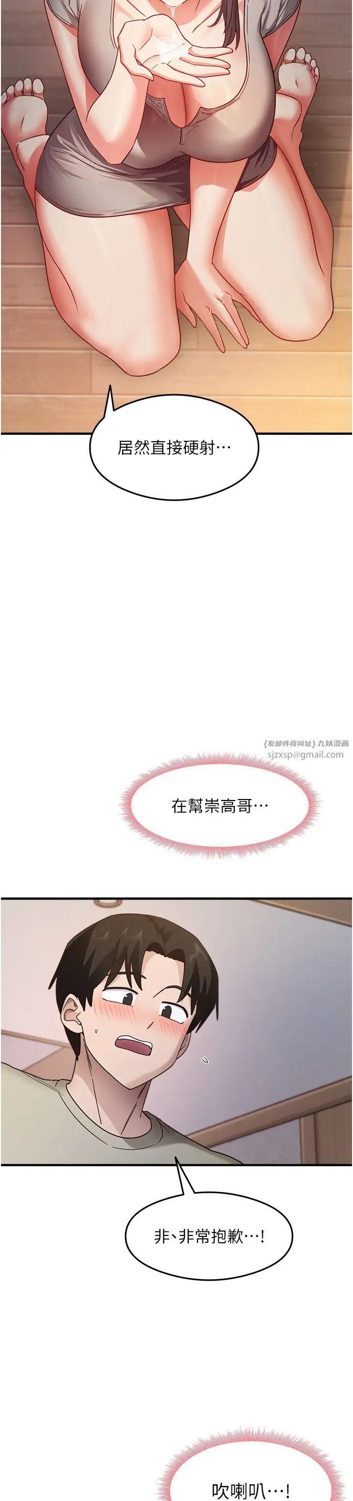 尻試之神學習法 - 第10話-傢裡沒人…進來吧8.jpg,尻試之神學習法 - 第10話-傢裡沒人…進來吧8,尻試之神學習法 - 第10話-傢裡沒人…進來吧