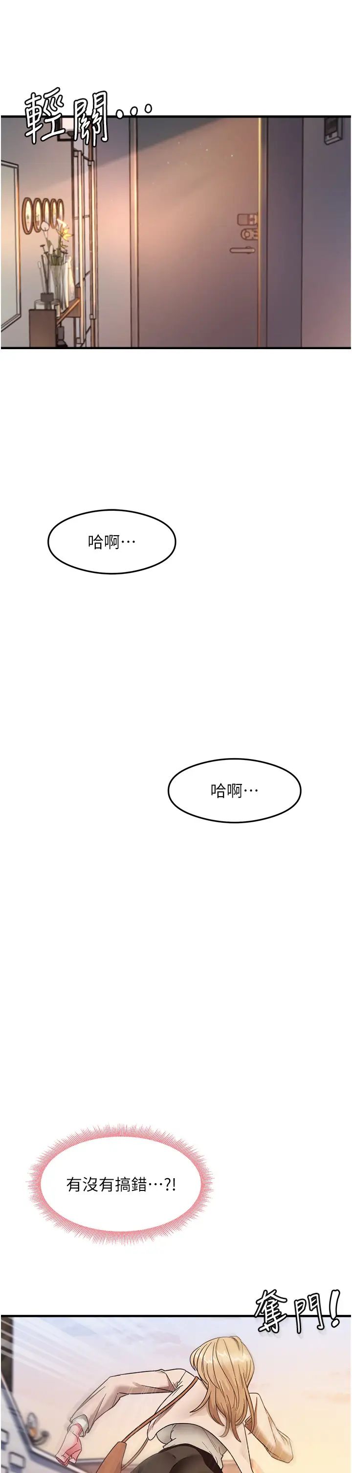 尻试之神学习法第10話-傢裡沒人…進來吧