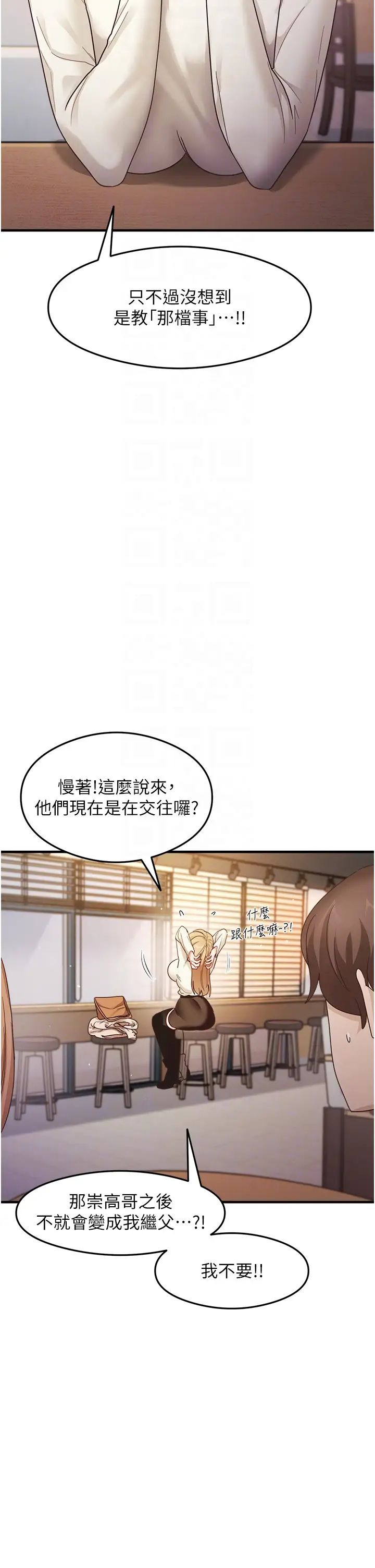 尻试之神学习法第10話-傢裡沒人…進來吧