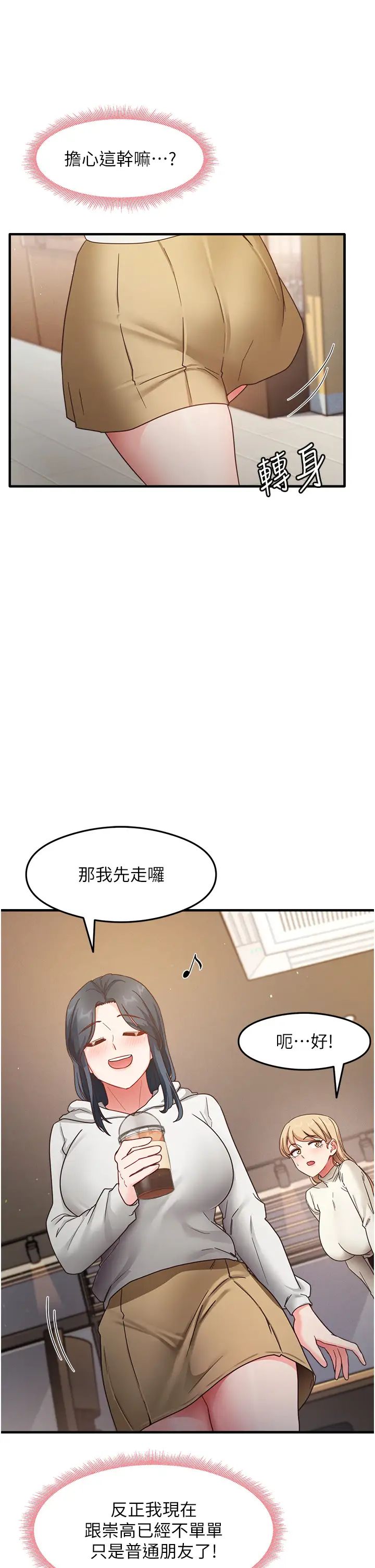 尻試之神學習法 - 第10話-傢裡沒人…進來吧29.jpg,尻試之神學習法 - 第10話-傢裡沒人…進來吧29,尻試之神學習法 - 第10話-傢裡沒人…進來吧