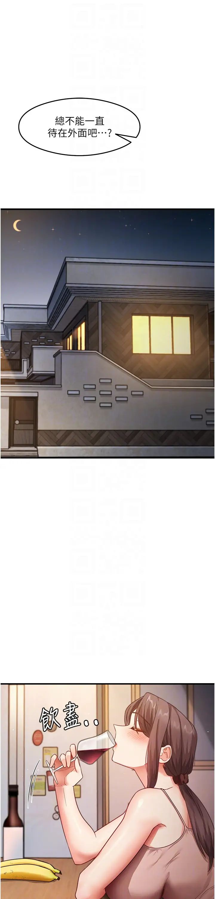 尻试之神学习法第10話-傢裡沒人…進來吧