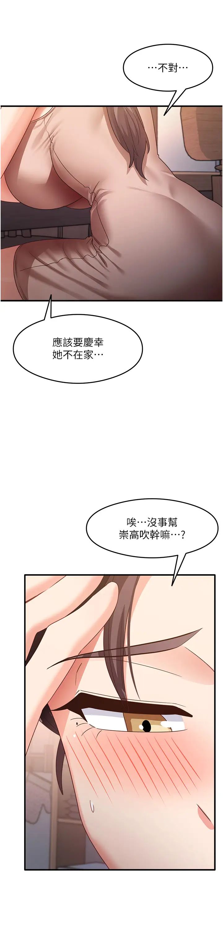 尻試之神學習法 - 第10話-傢裡沒人…進來吧35.jpg,尻試之神學習法 - 第10話-傢裡沒人…進來吧35,尻試之神學習法 - 第10話-傢裡沒人…進來吧