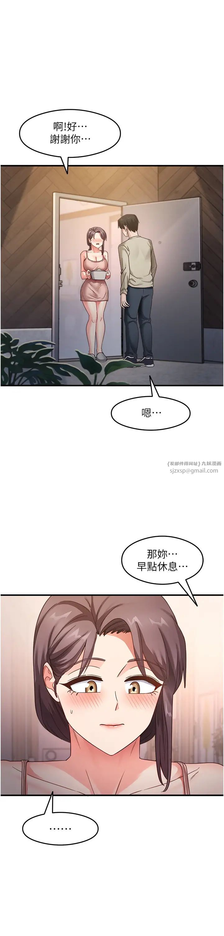 尻試之神學習法 - 第10話-傢裡沒人…進來吧44.jpg,尻試之神學習法 - 第10話-傢裡沒人…進來吧44,尻試之神學習法 - 第10話-傢裡沒人…進來吧